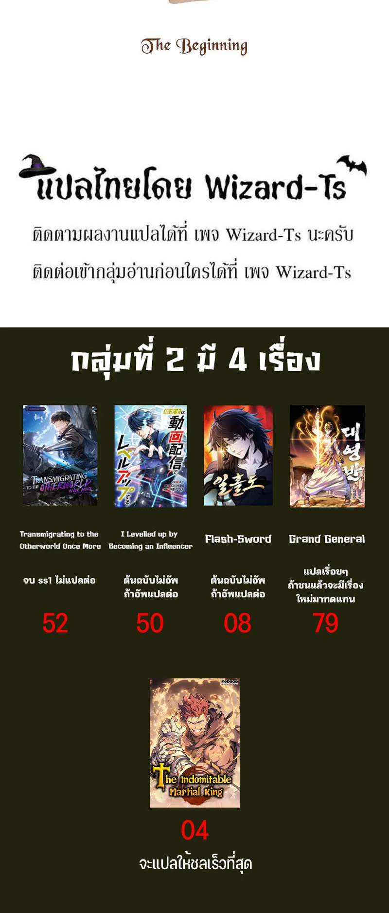 The Indomitable Martial King ตอนที่ 1 หน้า 118