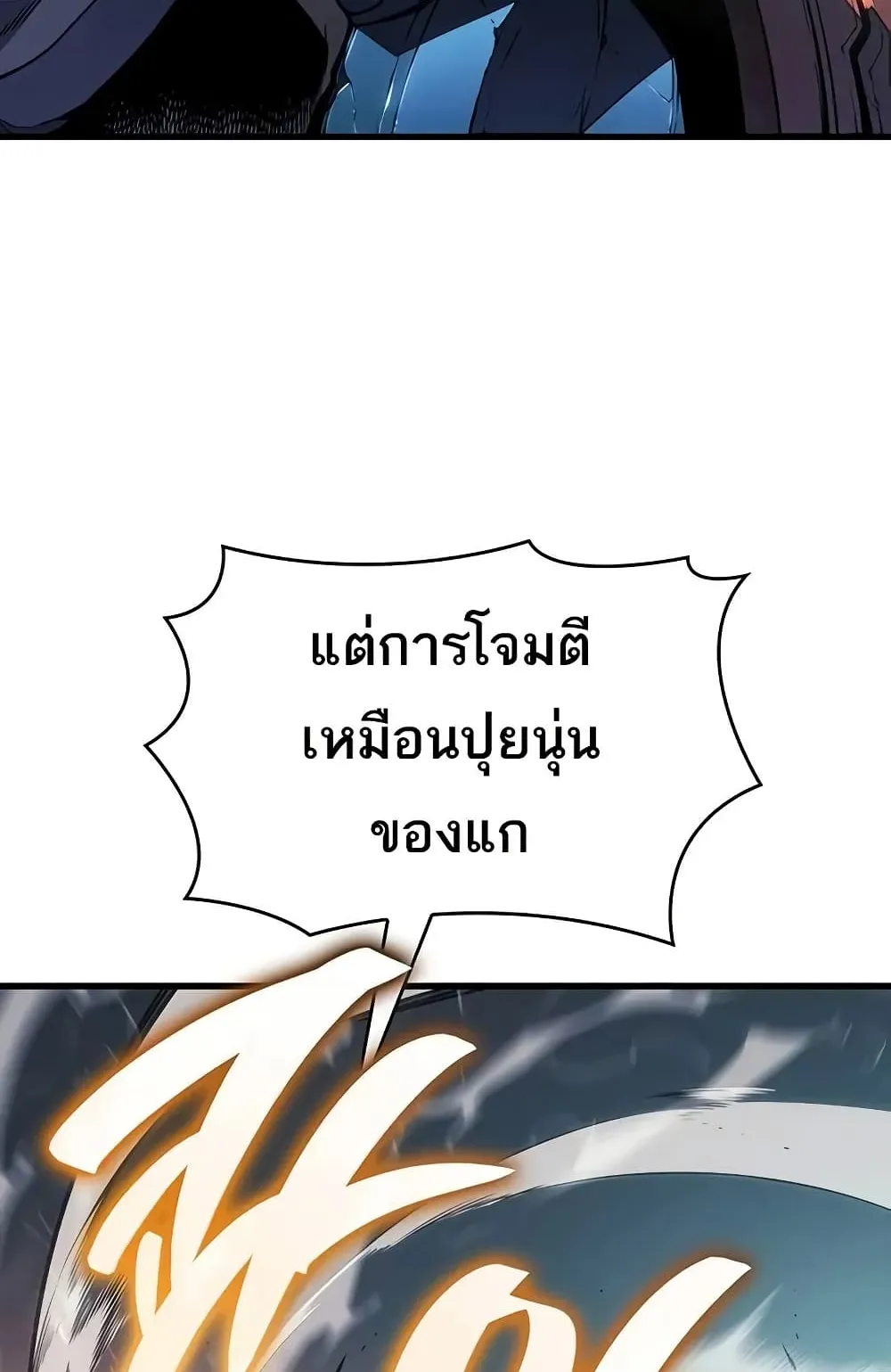 Bad Born Blood ตอนที่ 9 หน้า 125