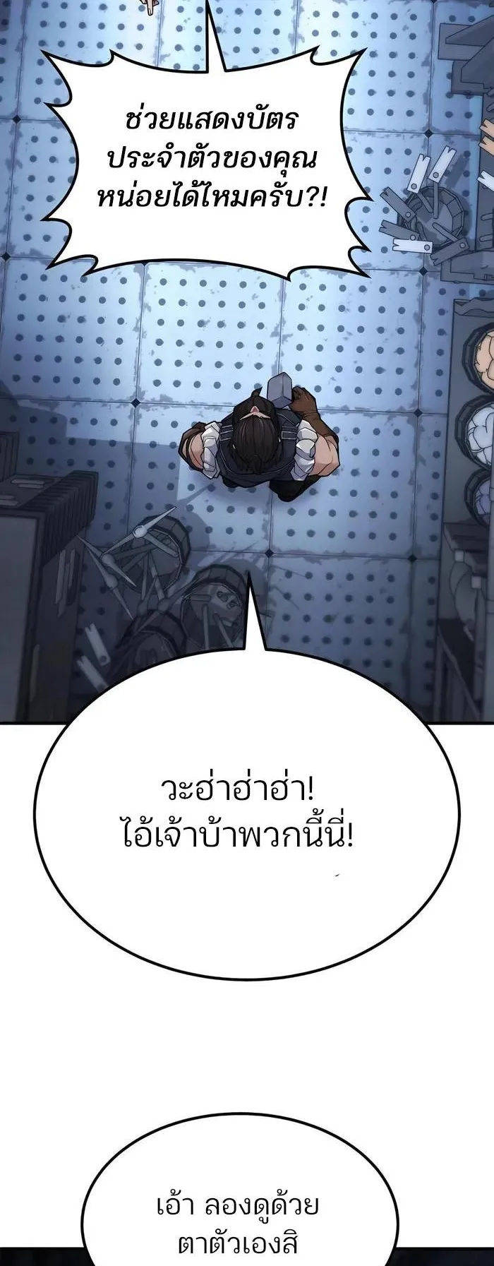 Expelled Hero Is Too Strong ตอนที่ 4 หน้า 92