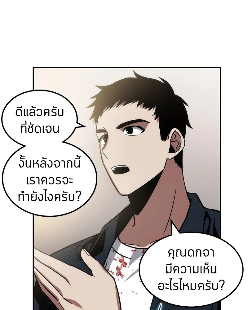 Omniscient Reader ตอนที่ 8 หน้า 82