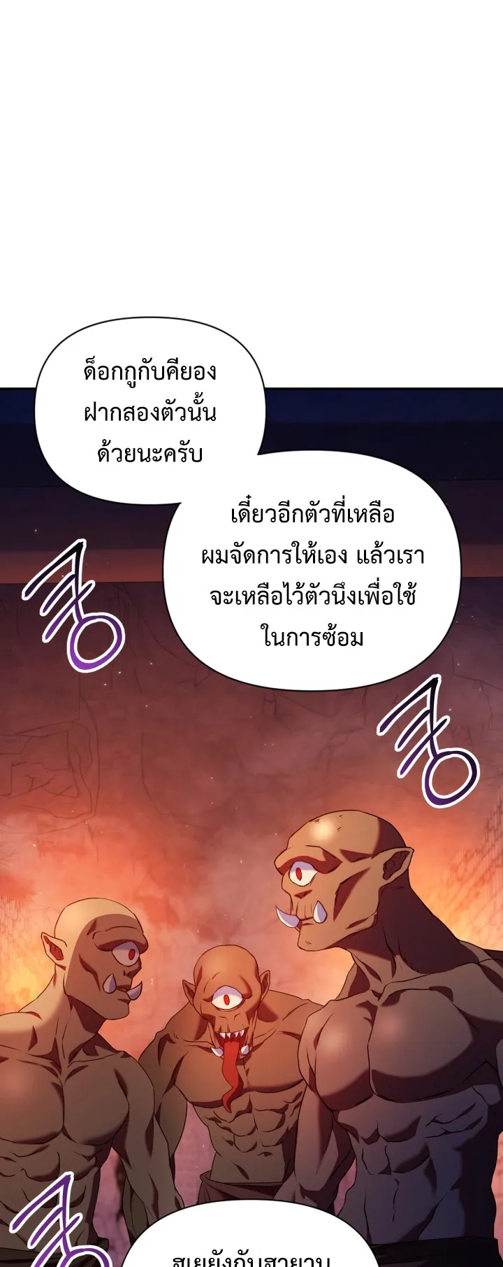 Regressor Instruction Manual ตอนที่ 3 หน้า 43