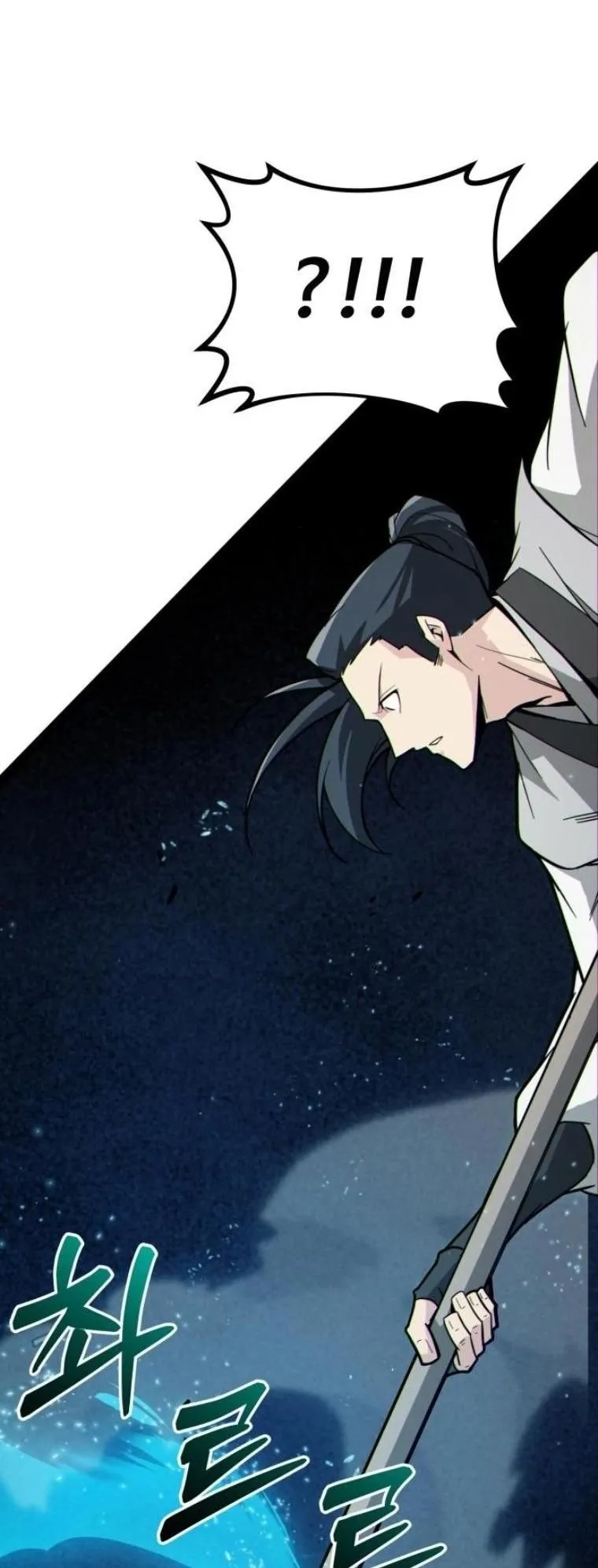 Initializing the Sect System ตอนที่ 11 หน้า 52