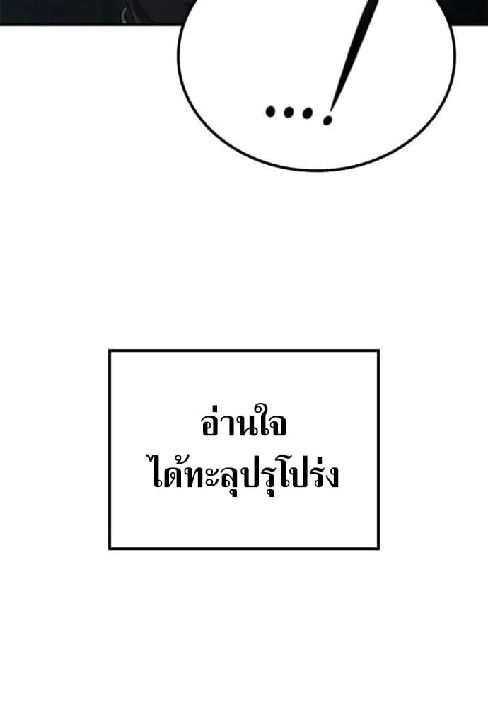 Noble Lady Reformation Guide ตอนที่ 9 หน้า 51