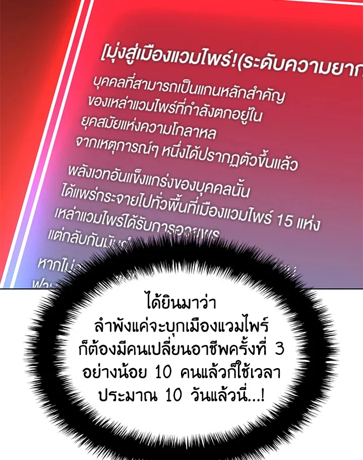 Overgeared ตอนที่ 151 หน้า 154