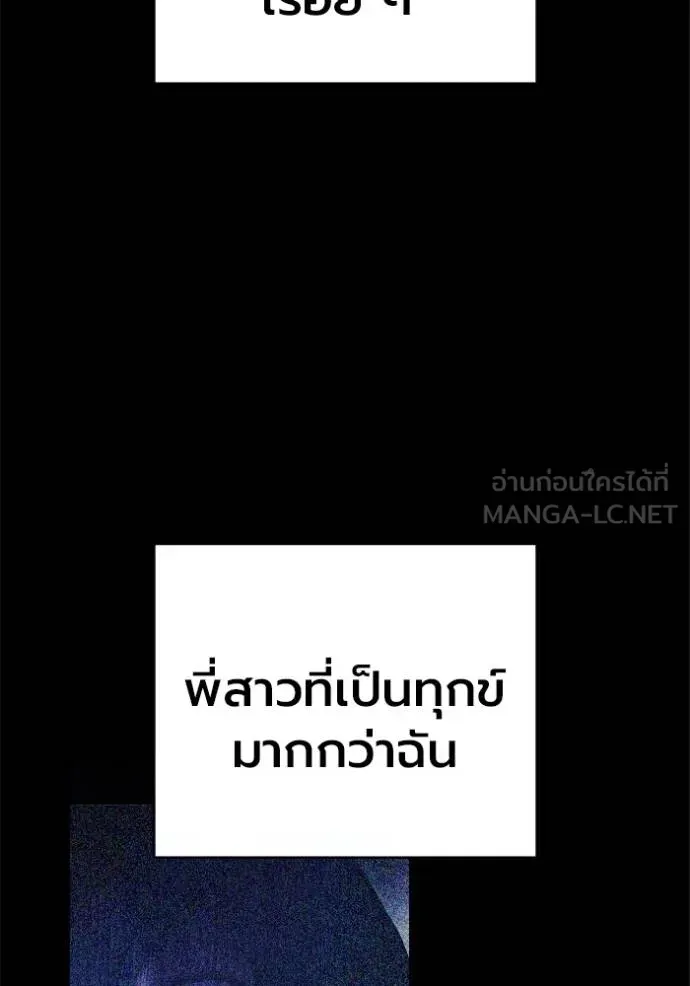 Juvenile Prison ตอนที่ 41 หน้า 105