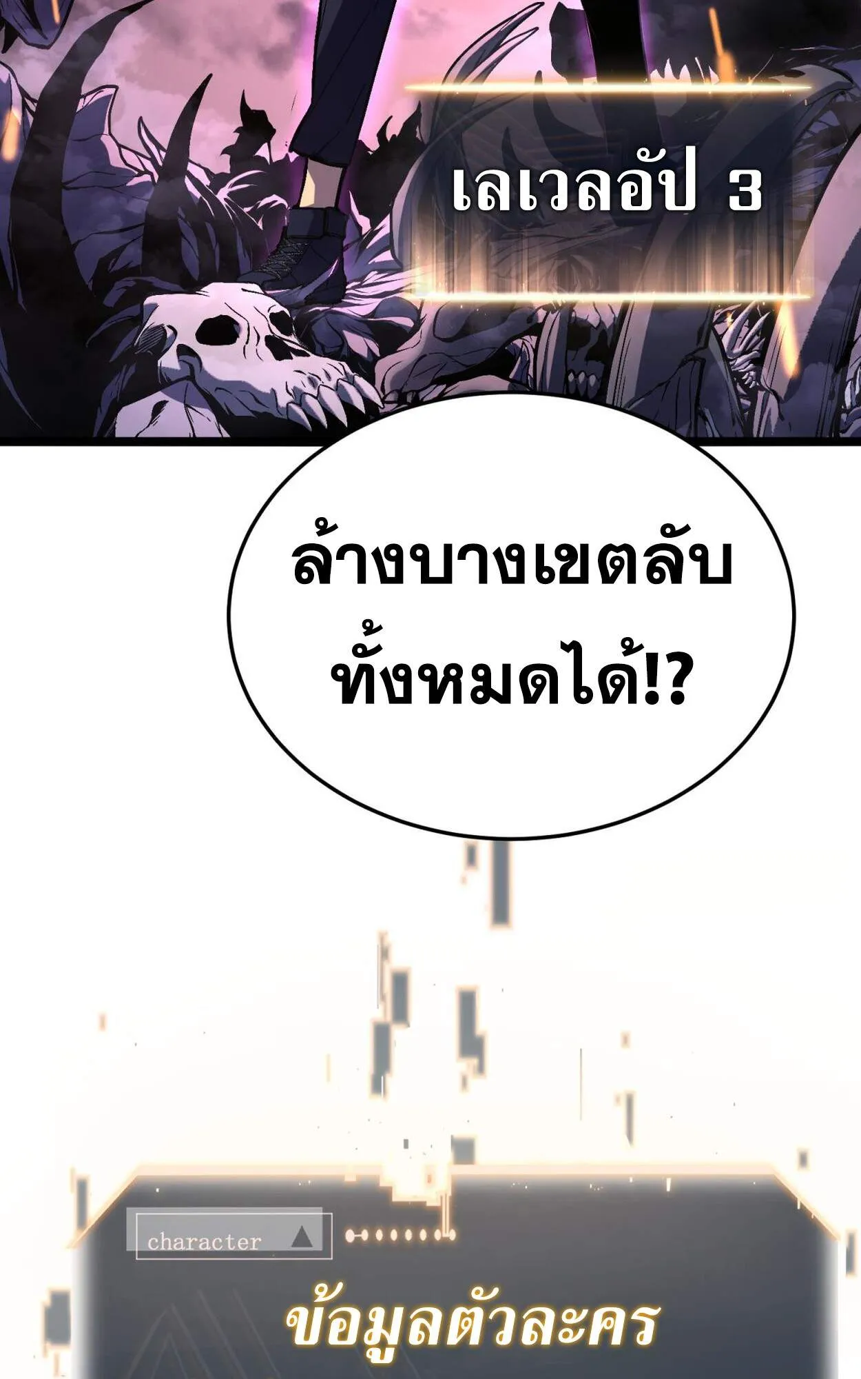 Rebirth My Vengeance Through the Mirror ตอนที่ 2 หน้า 113