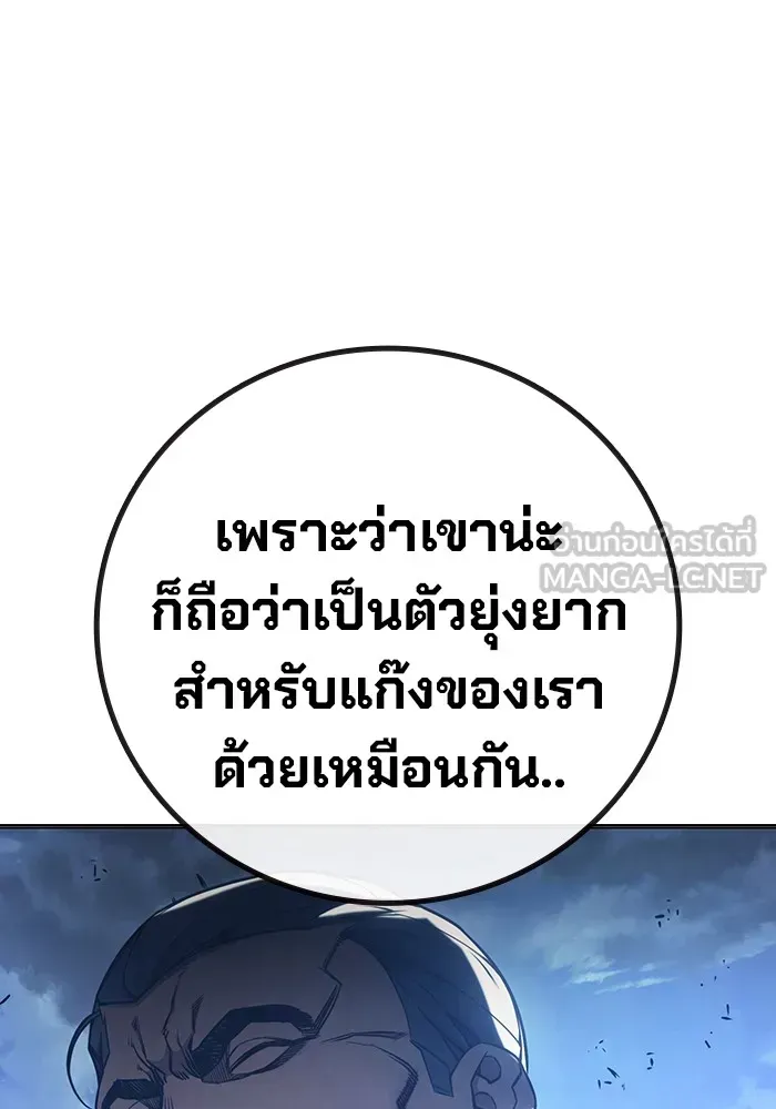 Juvenile Prison ตอนที่ 32 หน้า 144