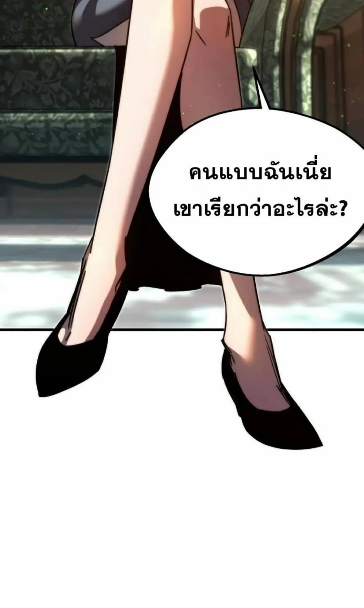 I Took Over The Academy With a Single Sashimi Knife ตอนที่ 4 หน้า 48