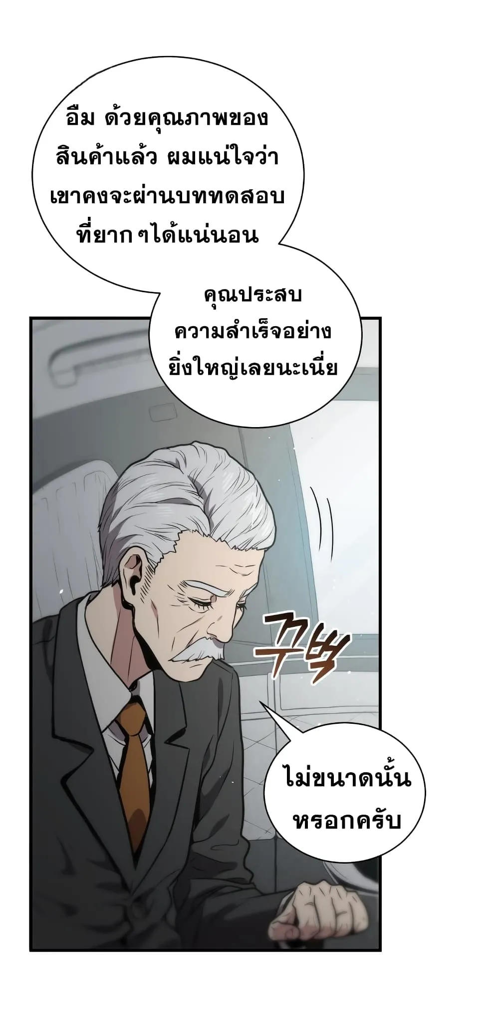 Hoarding in Hell ตอนที่ 5 หน้า 56