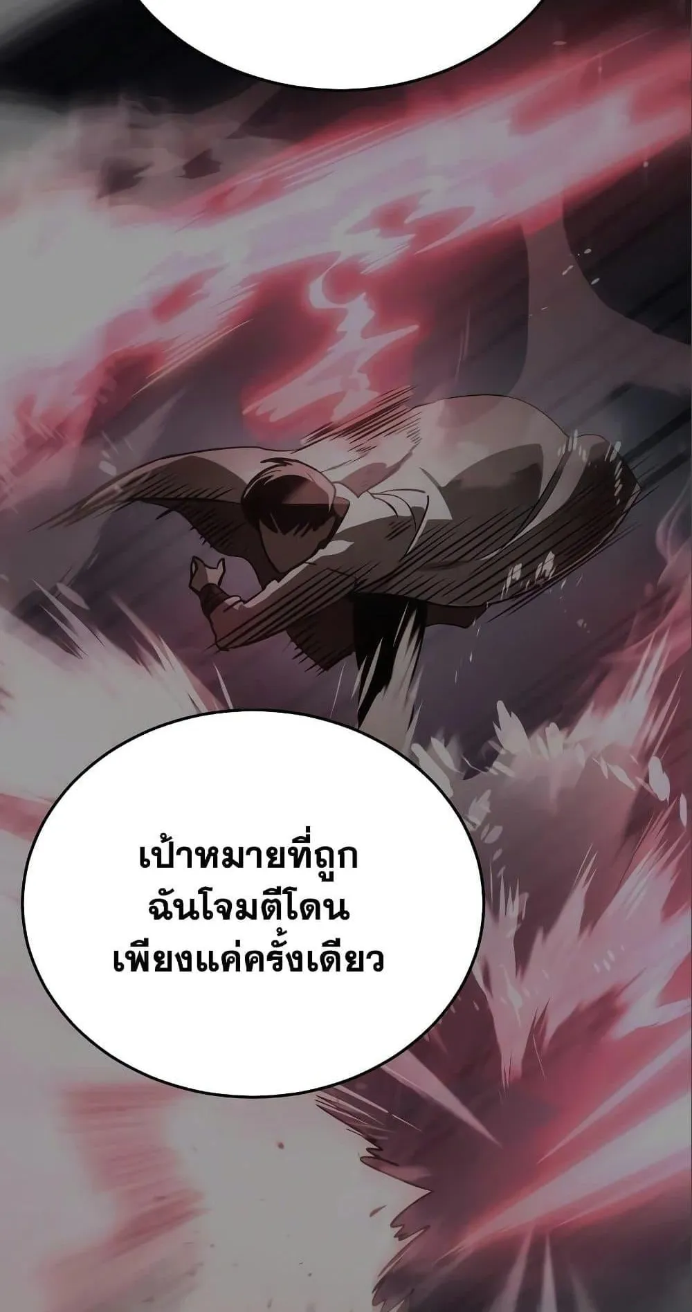 Reincarnation Path of The Underworld King ตอนที่ 9 หน้า 32