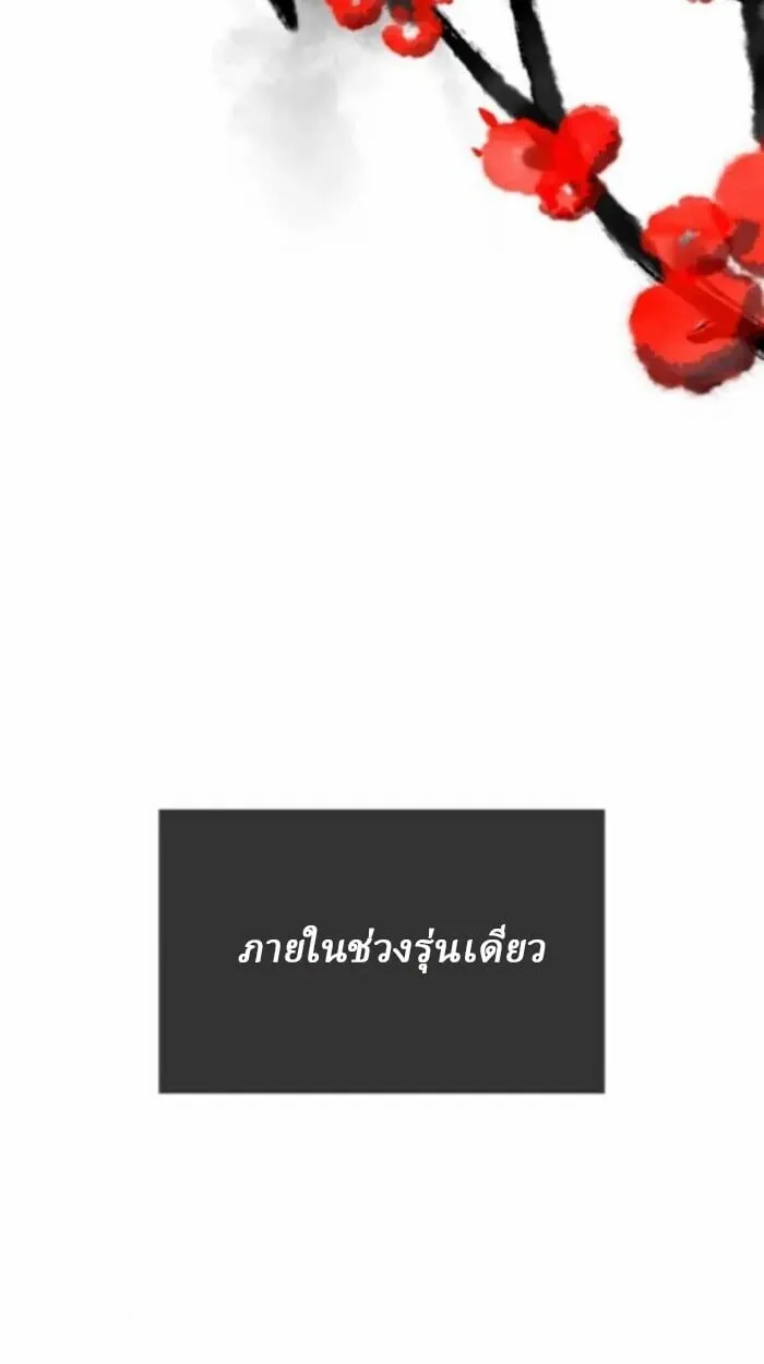 Rebirth of the Divine Demon ตอนที่ 11 หน้า 6