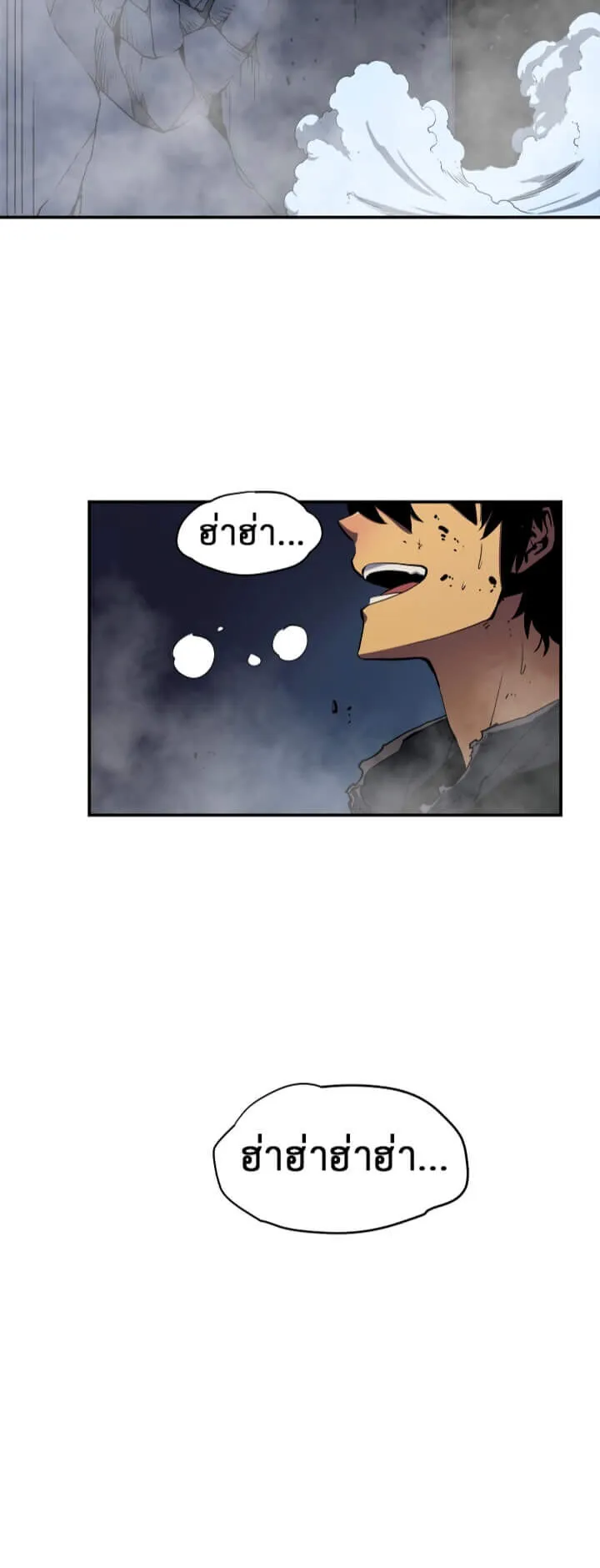 Solo Leveling ตอนที่ 16 หน้า 67
