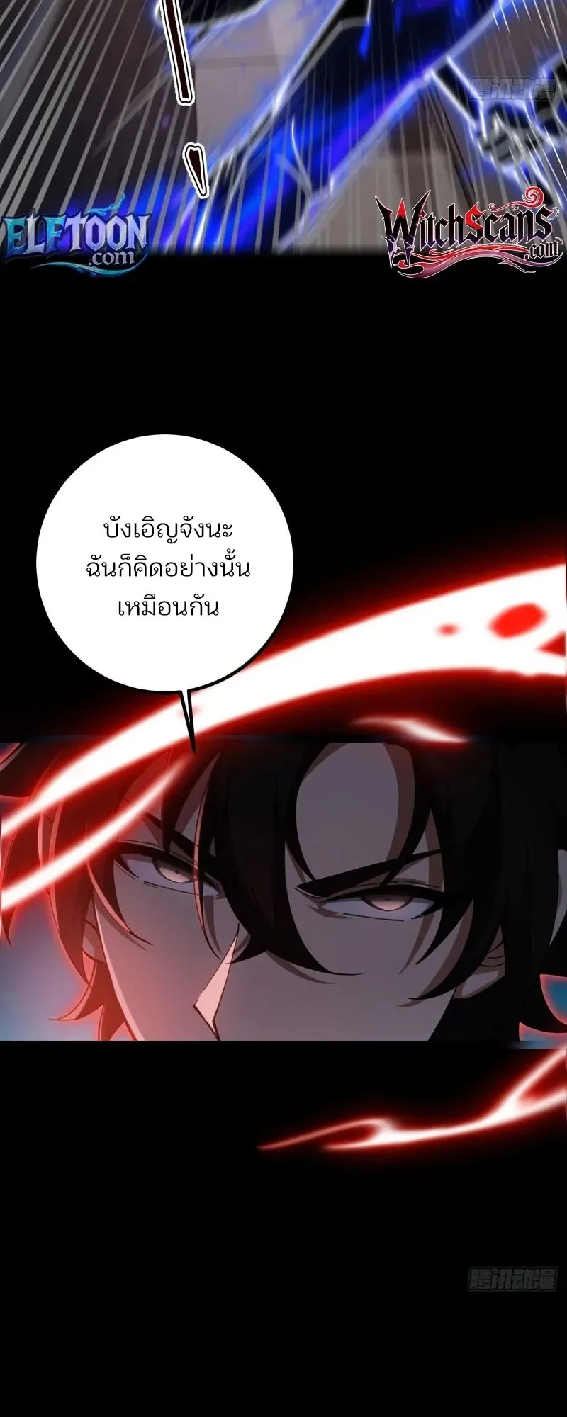 Day of Confinement ตอนที่ 8 หน้า 38