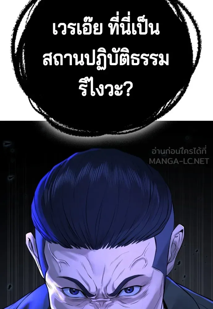 Gu Sera ตอนที่ 3 หน้า 165