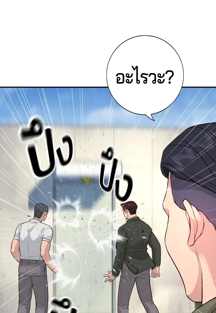 Gu Sera ตอนที่ 3 หน้า 193