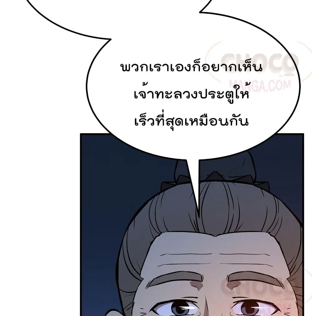 Millennium Spinning ตอนที่ 3.2 หน้า 59
