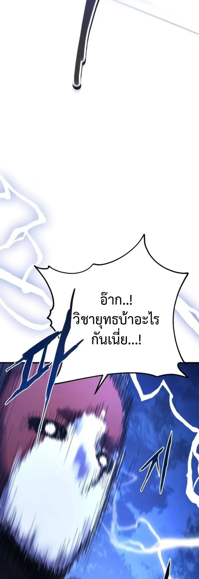 The Demon God ตอนที่ 11 หน้า 33