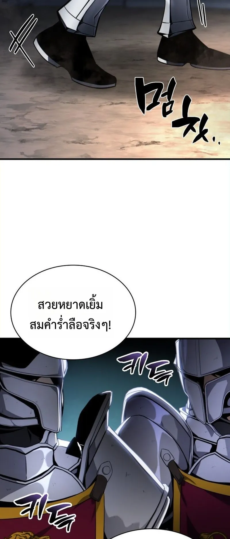 I Became The Rogue First Prince ตอนที่ 6 หน้า 96
