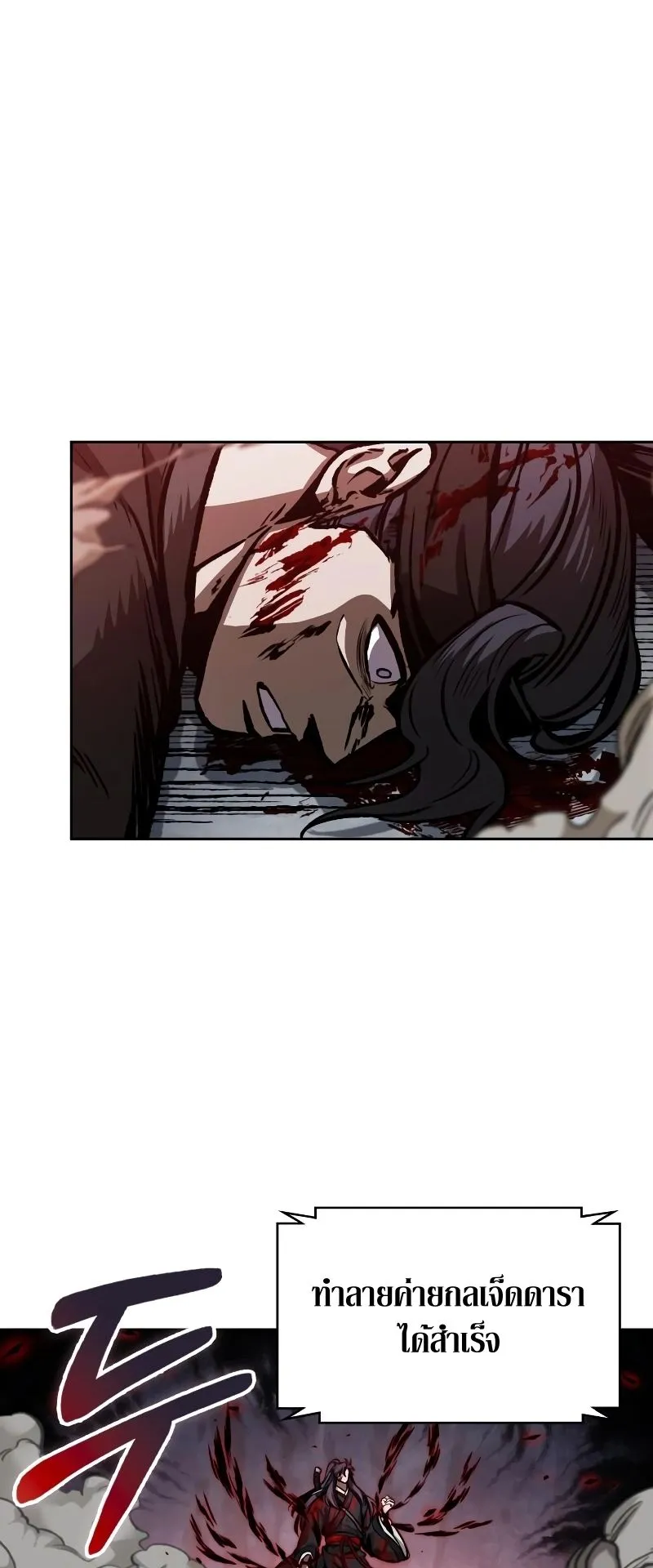 Nano Machine Chapter 233 หน้า 11