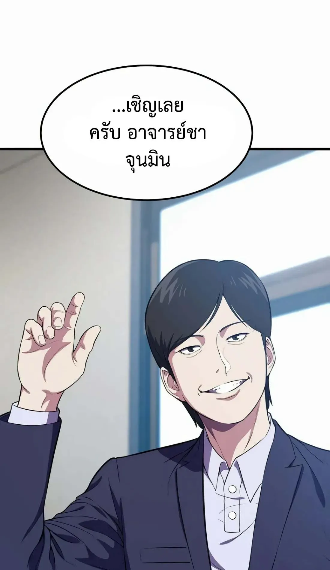 Academy Reincarnation Hero การหวนคืนของวีรบุรุษแห่งสถาบัน ตอนที่ 7 หน้า 112