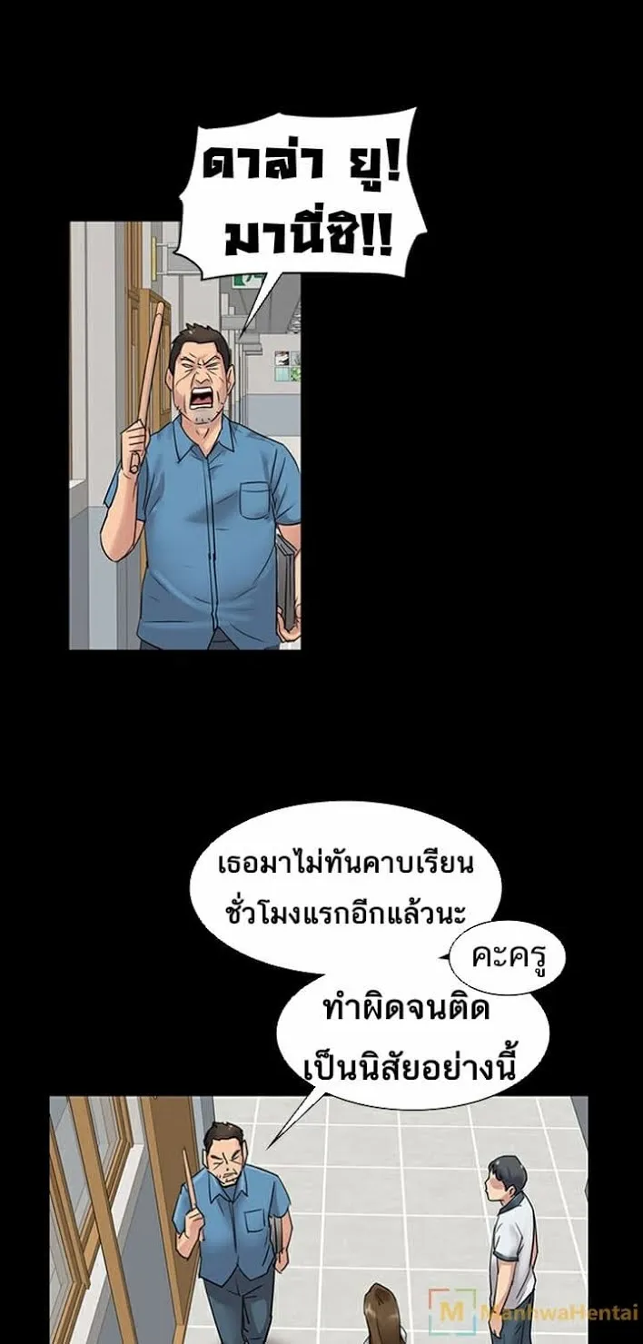 Queen Bee ตอนที่ 6 หน้า 15