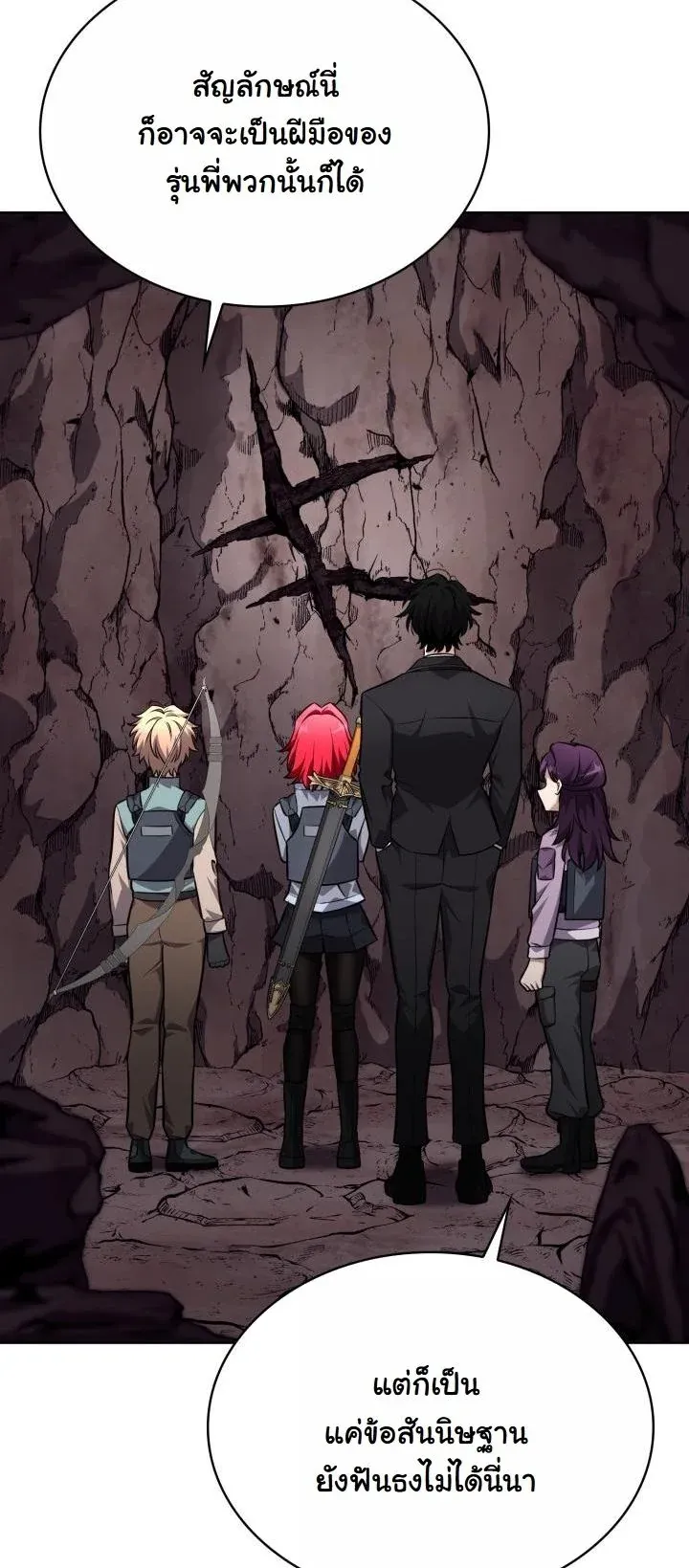 Kidnapped Dragons ตอนที่ 21 หน้า 70
