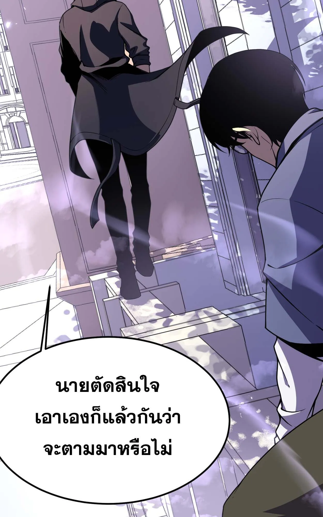 Rebirth My Vengeance Through the Mirror ตอนที่ 5 หน้า 55