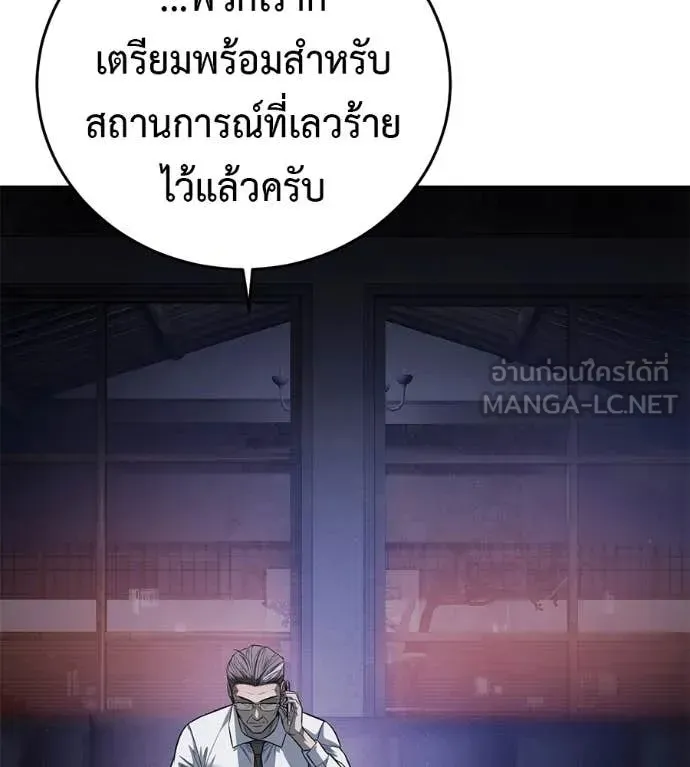 Red Shirt ตอนที่ 19 หน้า 51