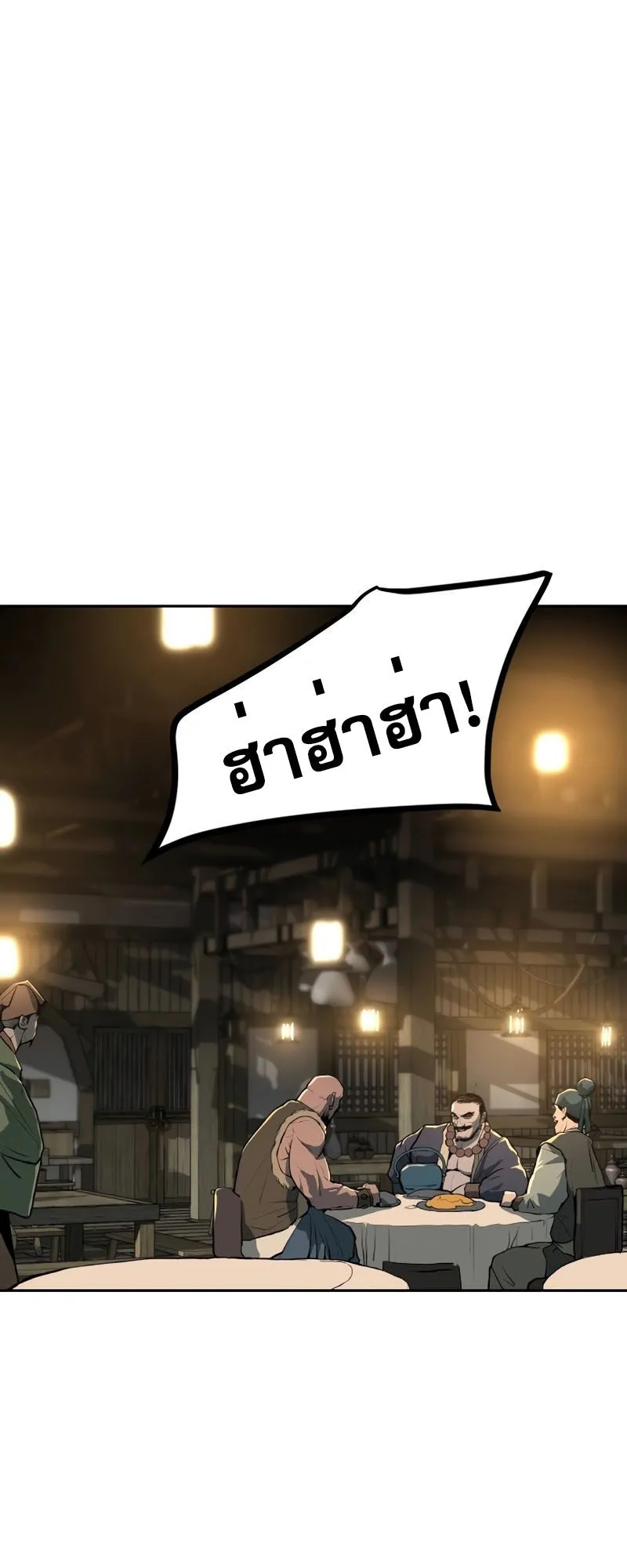 The Tales of Heaven and Earth ตอนที่ 1 หน้า 50