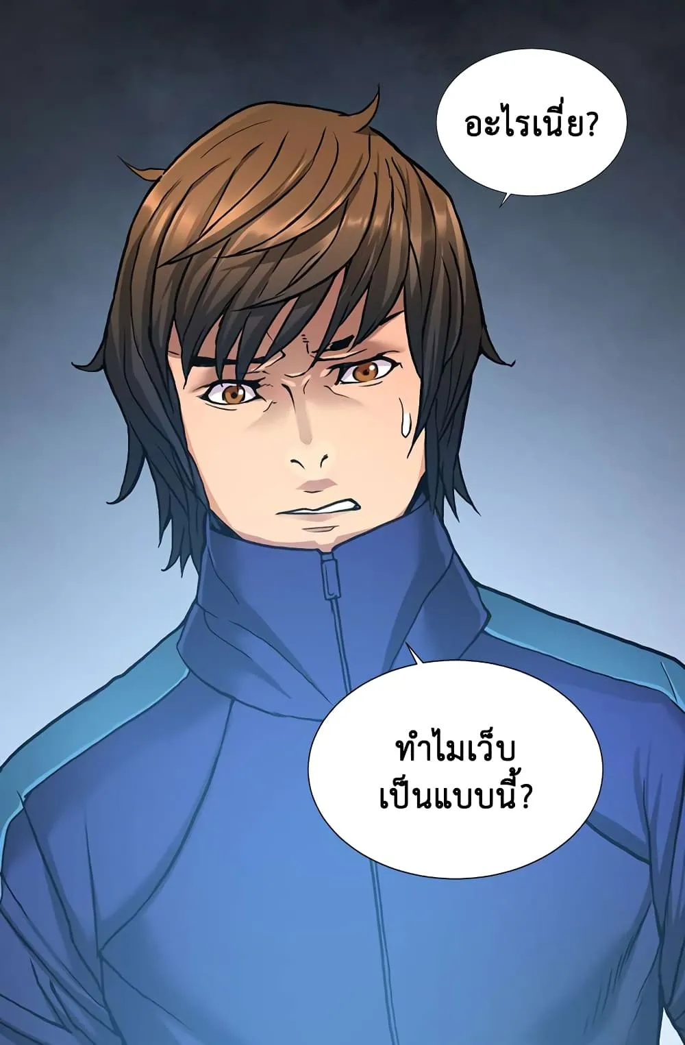 Dimensional Mercenary ตอนที่ 1 หน้า 56