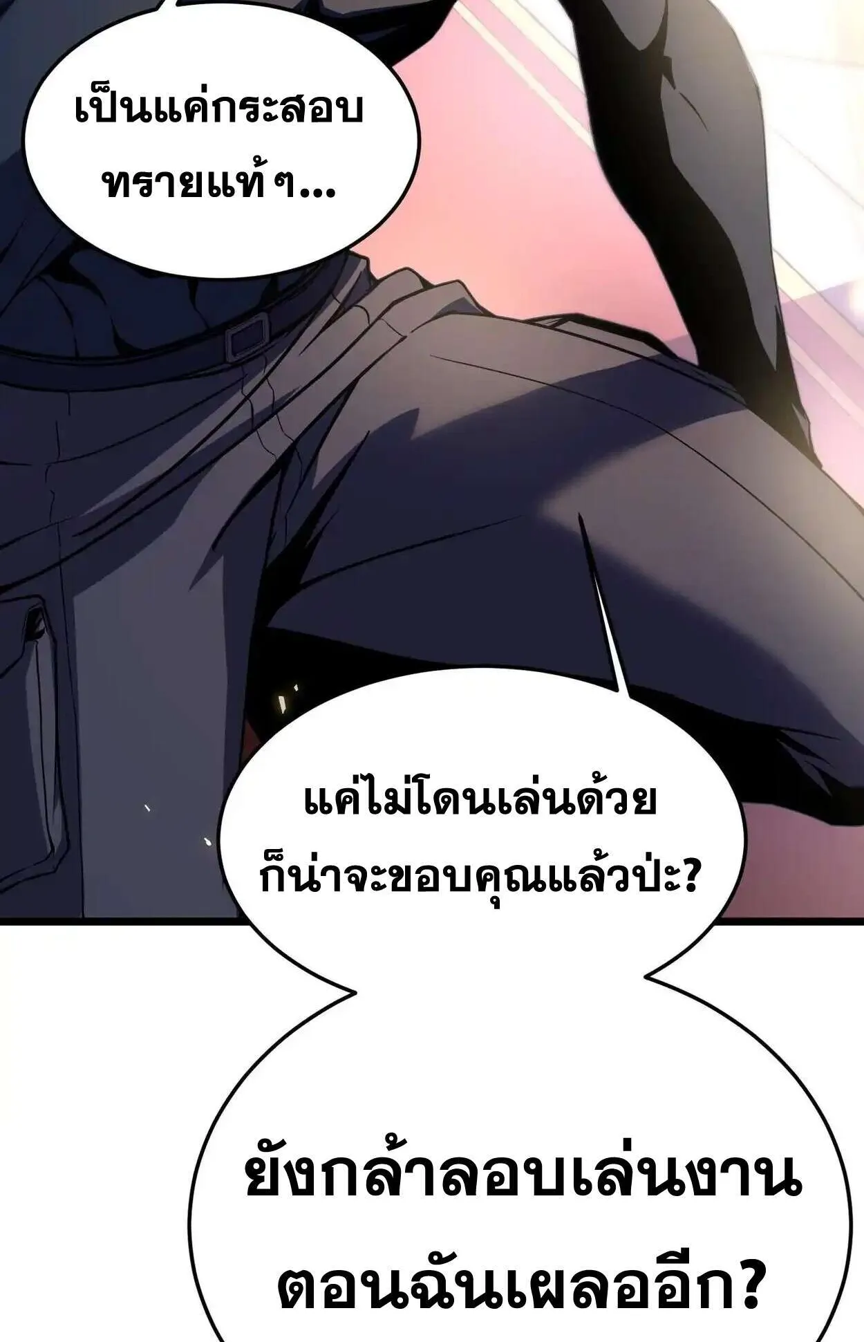 Rebirth My Vengeance Through the Mirror ตอนที่ 4 หน้า 11