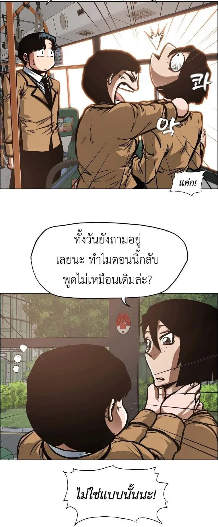 Secret Family ตอนที่ 36 หน้า 42
