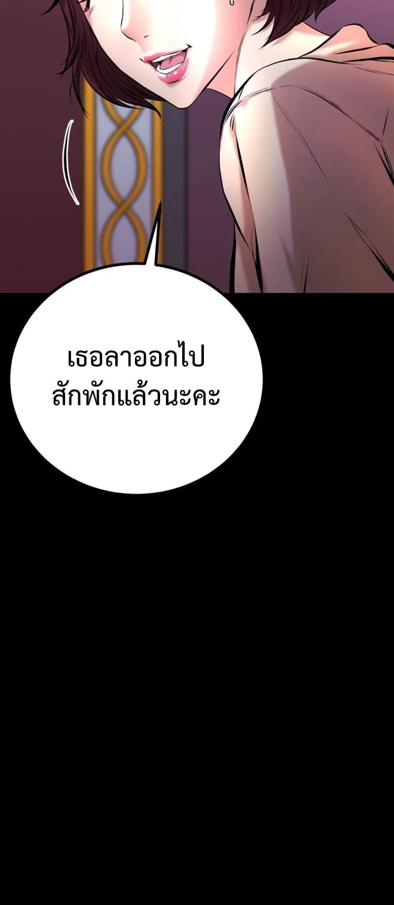 Blade of Retribution ตอนที่ 3 หน้า 55
