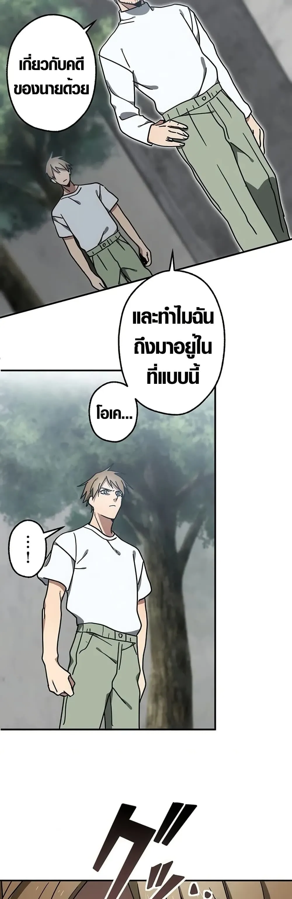 Aristocrat’s Revenge ตอนที่ 6 หน้า 34