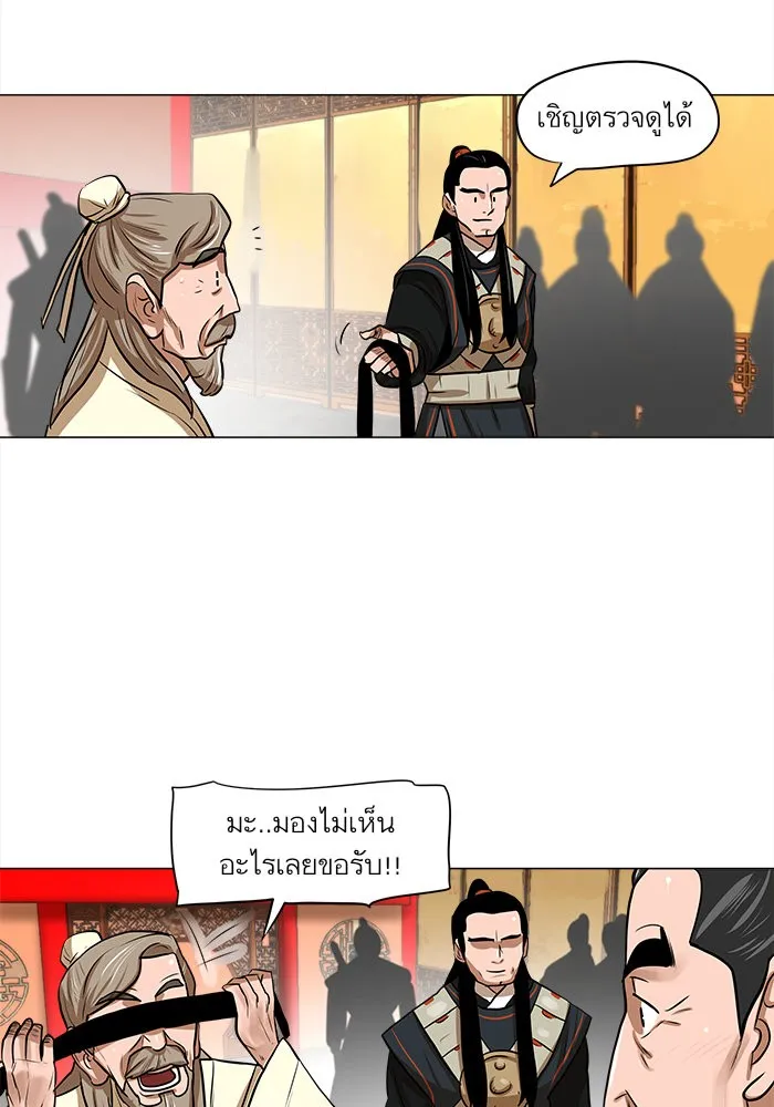 Escort Warrior ตอนที่ 5 หน้า 54