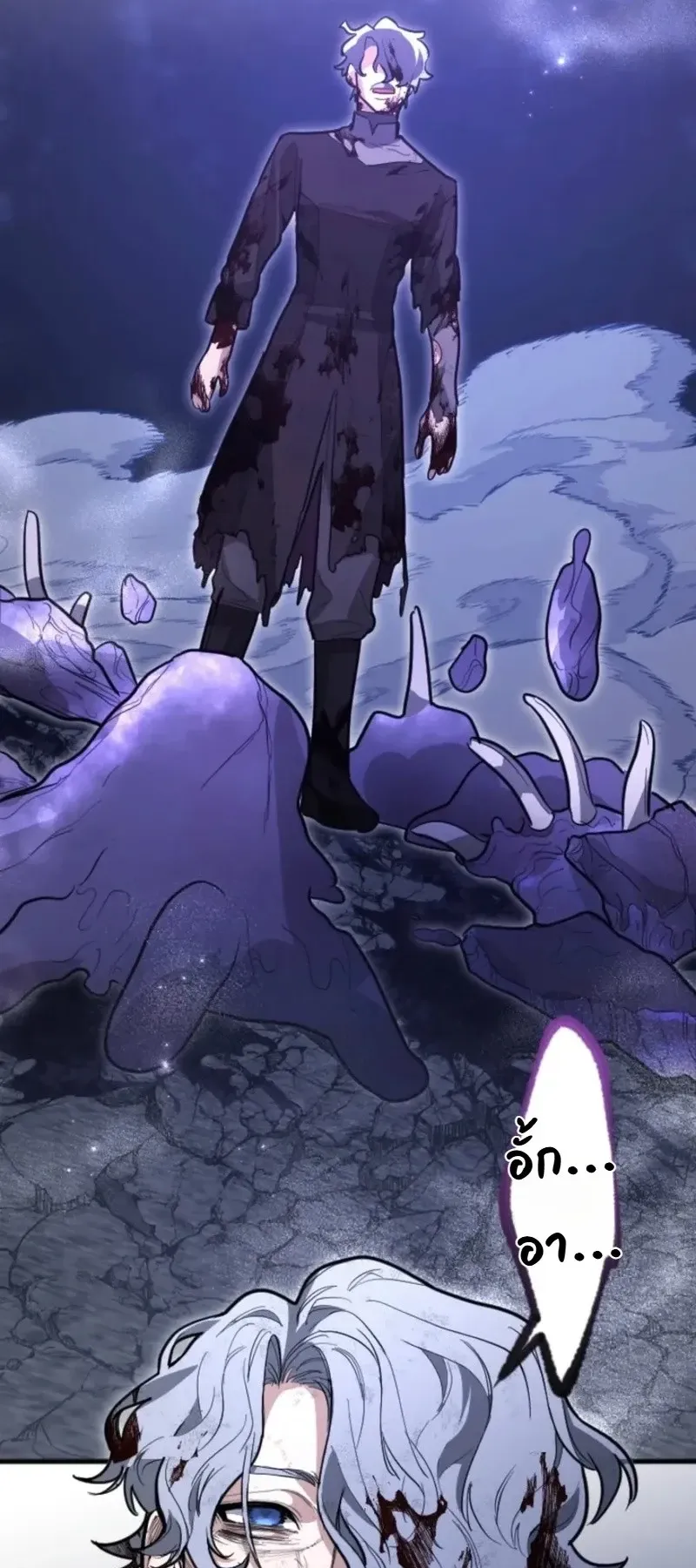 The Magic Theory of the Regressed Sword Saint ตอนที่ 24 หน้า 34