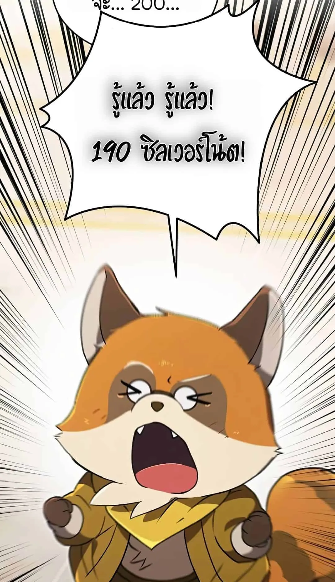 Shinsu Kindergarten ตอนที่ 22 หน้า 63