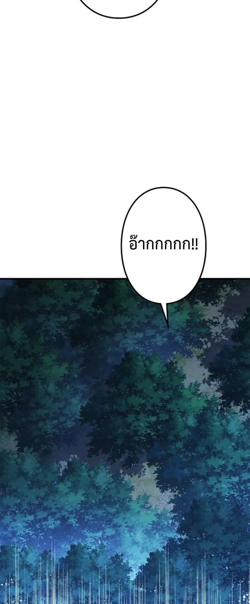 The Clan’s Failure Is a Former Continental Champion ตอนที่ 27 หน้า 24