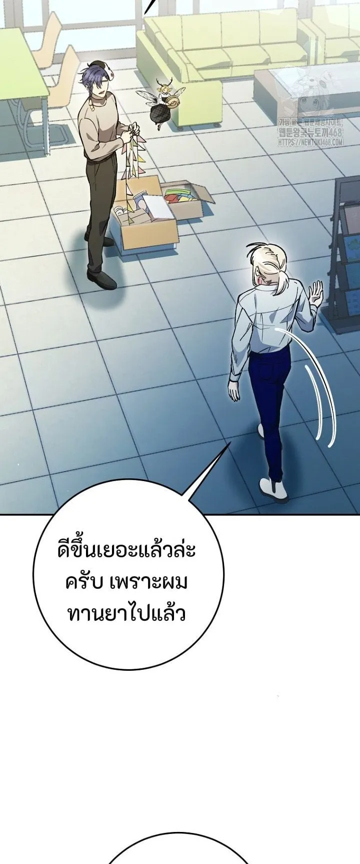 I Became a Civil Servant in a Magical World ตอนที่ 38 หน้า 4