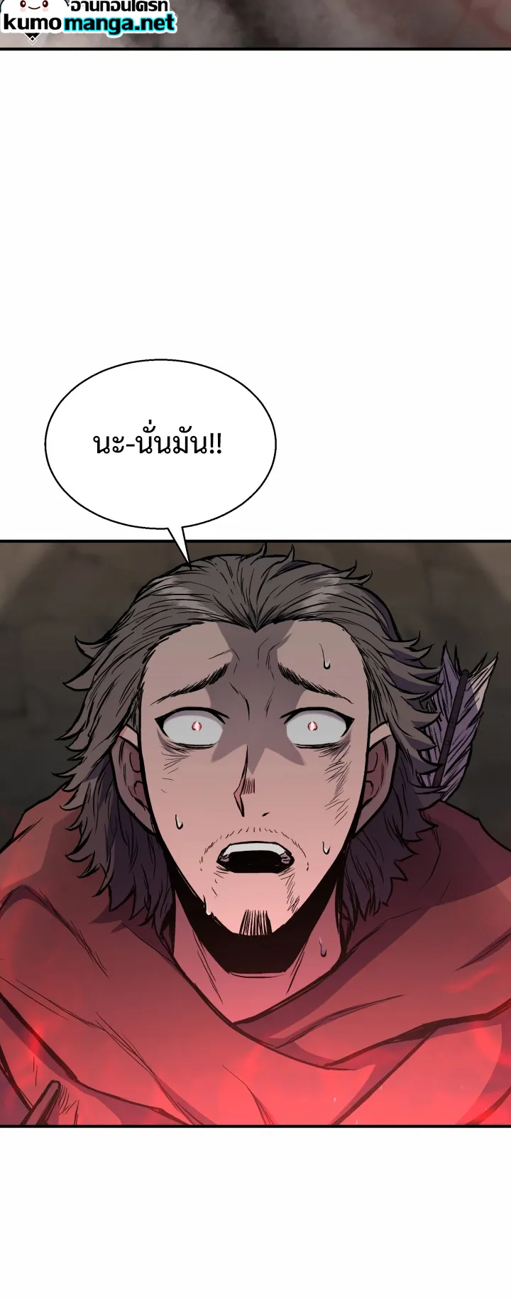 Lord of the Martial Arts Library ตอนที่ 1 หน้า 24