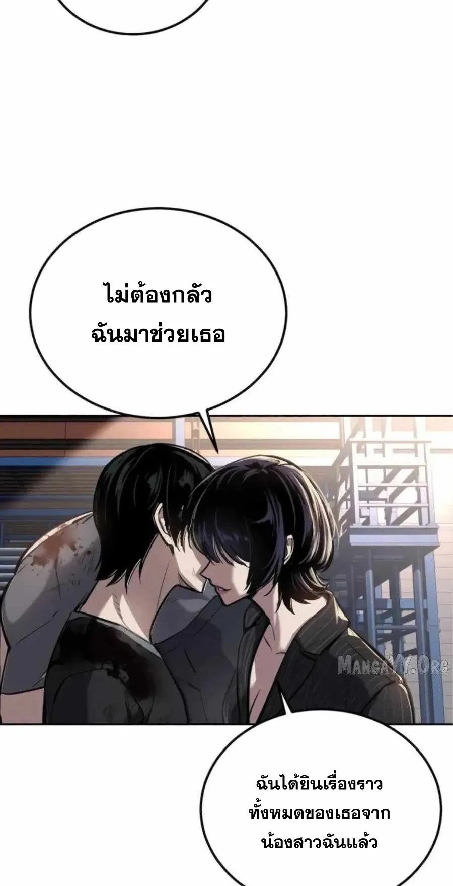 Resurrection Boy ตอนที่ 13 หน้า 140