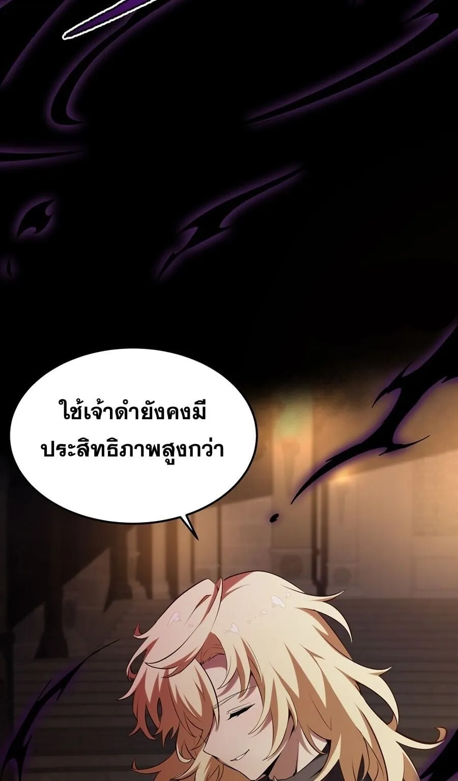 The Yellow-Haired Villain in Female Main Character’s Novel Wants Happiness ตอนที่ 43 หน้า 11