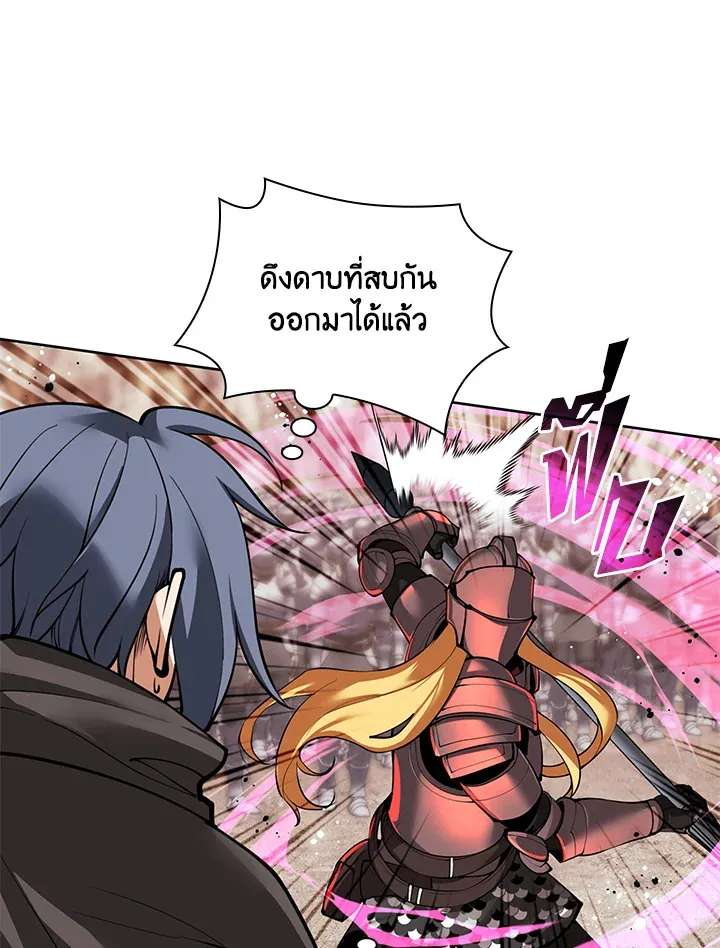 Overgeared ตอนที่ 249 หน้า 24