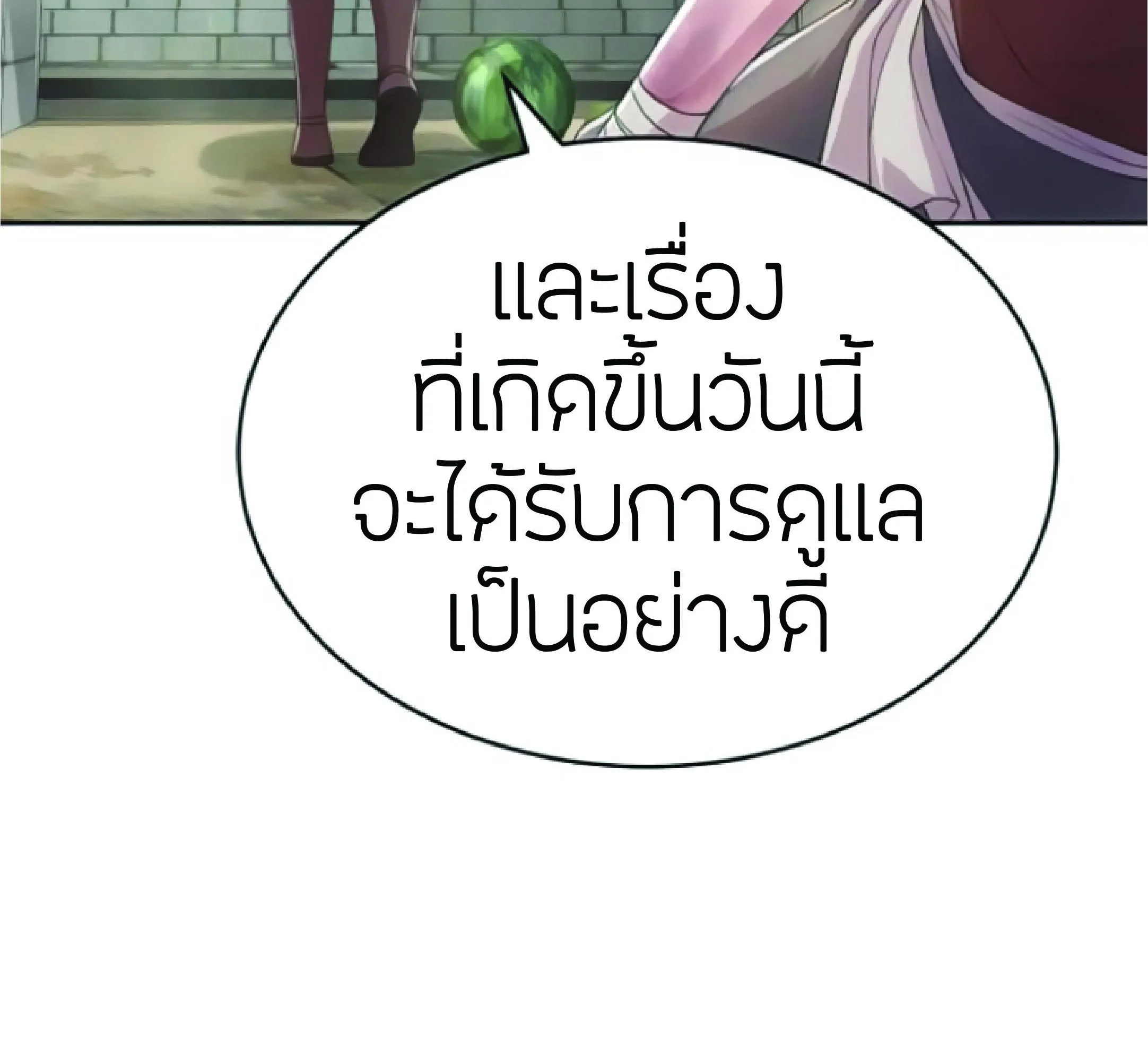 The Heavenly Demon Can’t Live a Normal Life ตอนที่ 2 หน้า 69