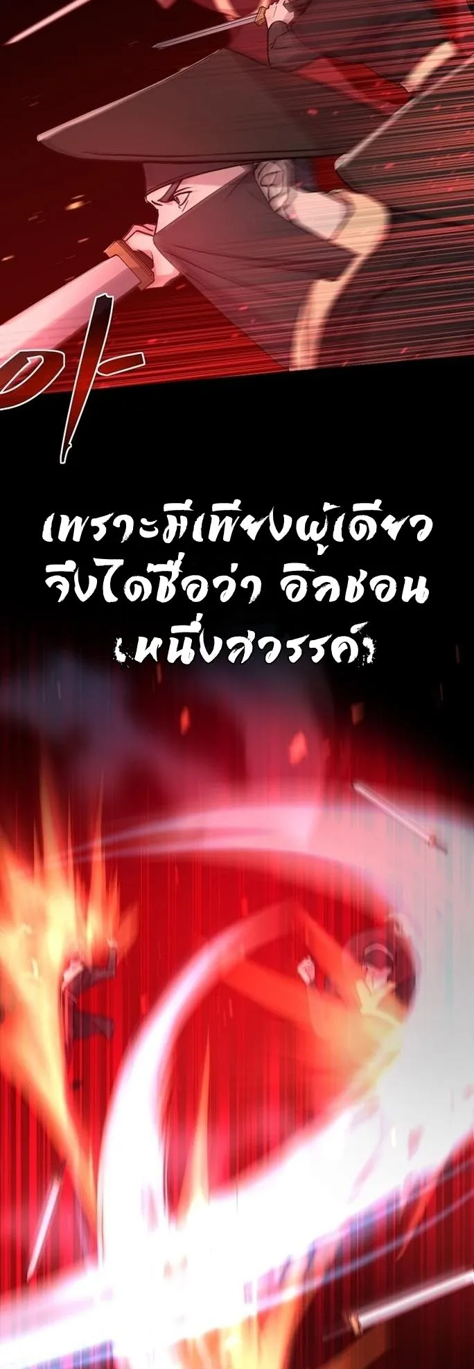 The Martial God Who Levels Up ตอนที่ 1 หน้า 5