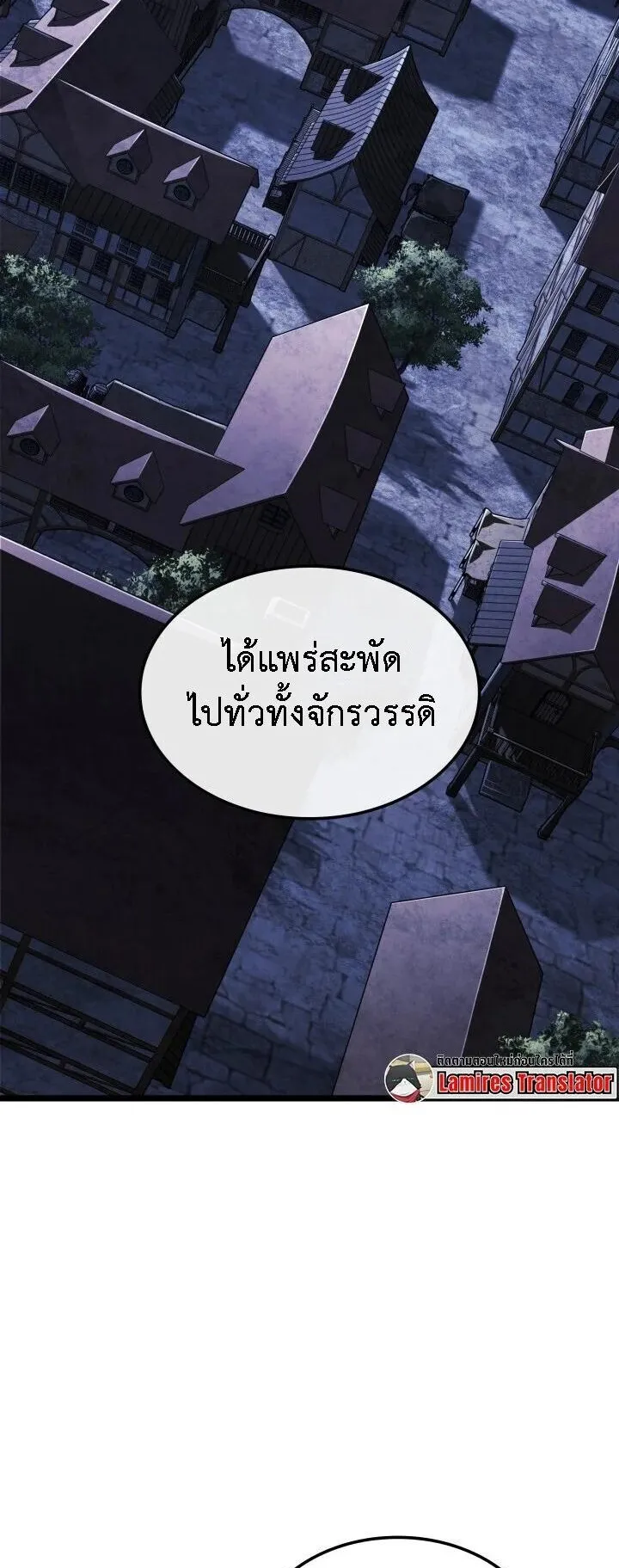 Revenge of the Iron-Blooded Sword Hound ตอนที่ 164 หน้า 78