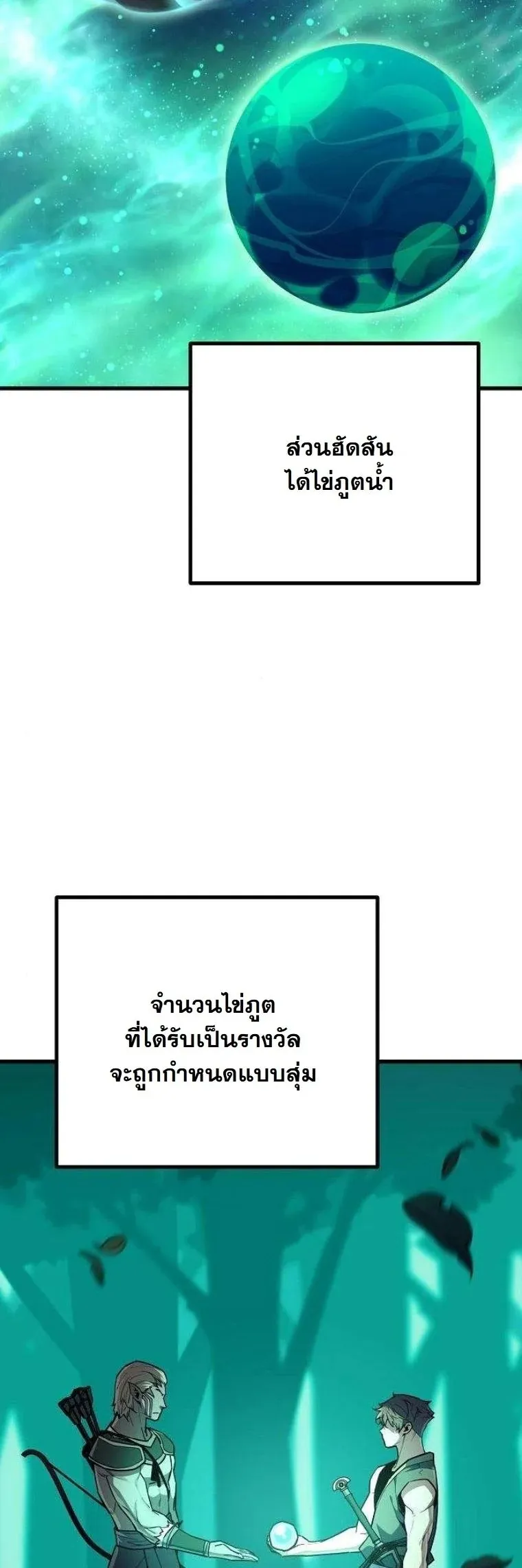 Starting With 13 Hidden Traits 13 ตอนที่ 15 หน้า 23