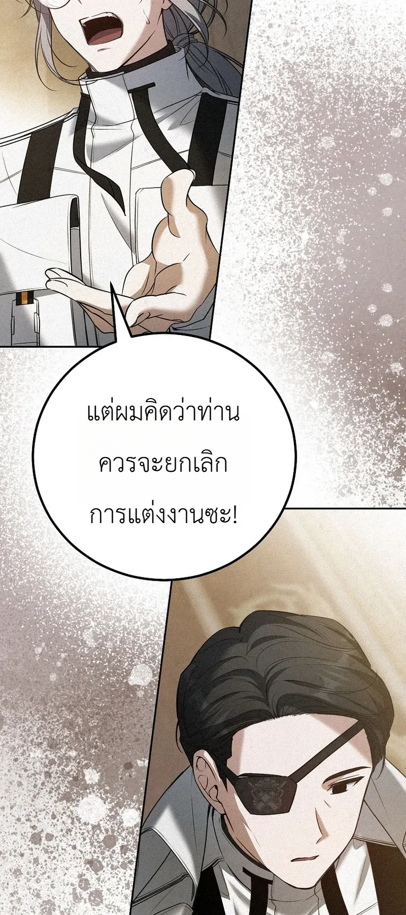 The Apocalypse Needs a Pro ตอนที่ 8 หน้า 66