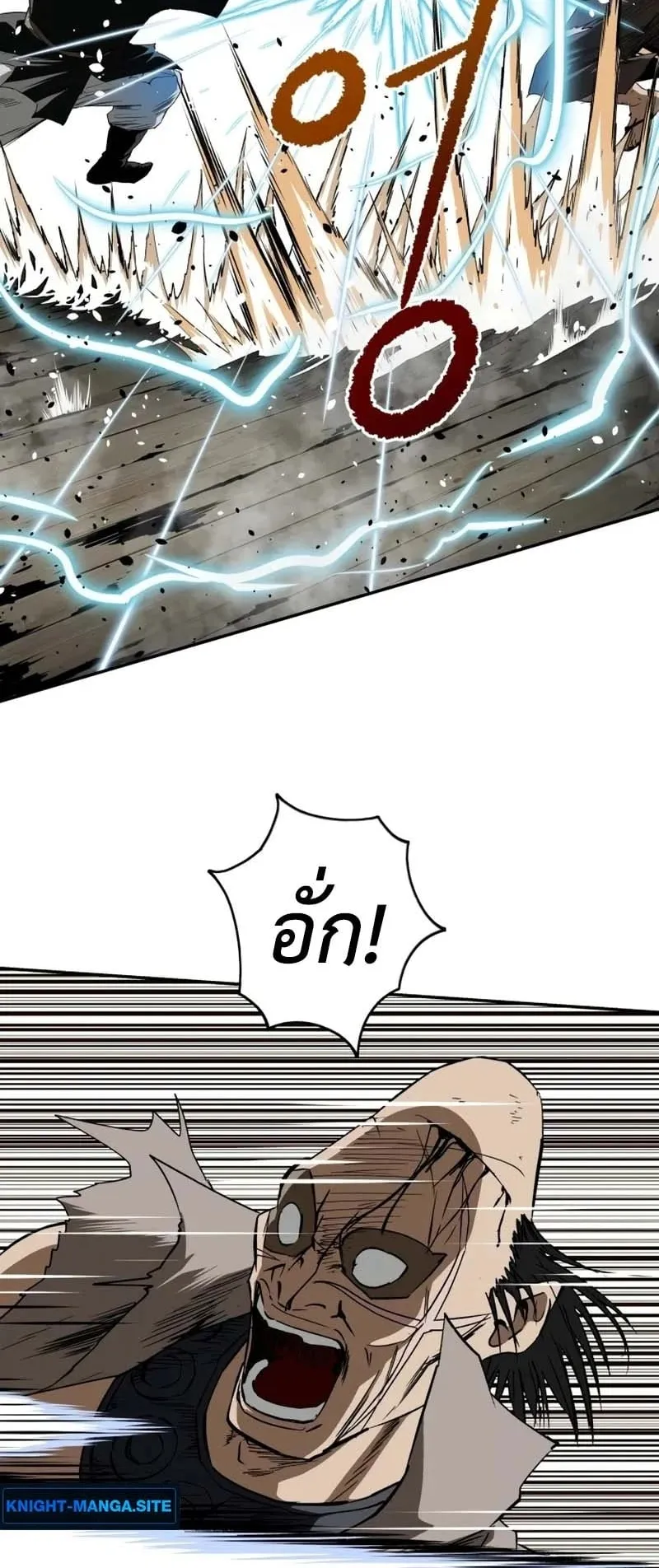The Supreme Demonic Sword ตอนที่ 13 หน้า 40