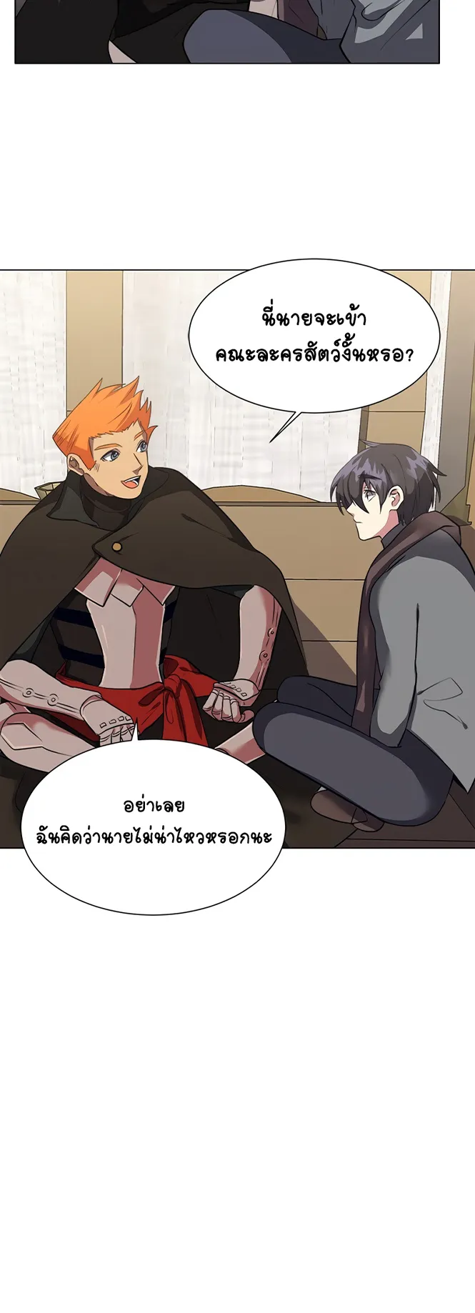 Estio ตอนที่ 4 หน้า 22